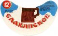 Луцький пивзавод Слов'янське U2-03-LCK-11-SLA-G-76-02-002