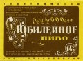 Луцький пивзавод Ювілейне U2-03-LCK-11-YUV-K-83-02-002