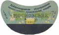 Дніпропетровське облуправління промпродтоварів Московське U2-04-DND-01-MOS-G-53-02-002
