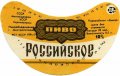 Дніпропетровськ Пивкомбінат "Дніпро" Російське U2-04-DNP-12-ROS-G-79-02-002