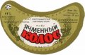 Криворізький пивзавод Ячмінний колос U2-04-KRR-05-YAK-G-79-02-002