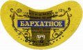 Широківський пивзавод Бархатне U2-04-SHR-05-BAR-G-78-02-002