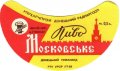 Донецький пивзавод Московське U2-05-DNC-11-MOS-G-59-02-002