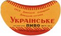 Донецький пивзавод Українське U2-05-DNC-11-UKR-G-59-02-002