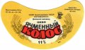 Донецький пивзавод Ячмінний колос U2-05-DNC-11-YAK-G-79-02-002