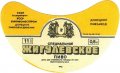 Донецький пивзавод Жигулівське спеціальне U2-05-DNC-11-ZYS-G-87-02-002
