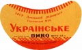 Горлівський міськхарчокомбінат Українське U2-05-GRL-03-UKR-G-59-02-002