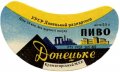 Краматорський міськхарчокомбінат Донецьке U2-05-KRT-05-DON-G-60-02-002