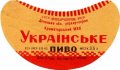 Краматорський міськхарчокомбінат Українське U2-01-KRT-05-UKR-G-65-02-006