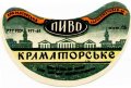 Краматорська харчосмакова фабрика Краматорське U2-05-KRT-06-KRA-G-65-02-002