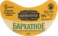 Новоград-Волинський пивзавод Бархатне U2-06-NVV-05-BAR-G-78-02-002