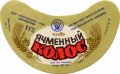 Новоград-Волинський пивзавод Ячмінний колос  U2-06-NVV-05-YAK-G-79-02-002