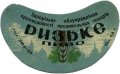 Запорізьке облуправління промпродтоварів Ризьке U2-08-ZPP-01-RIZ-G-53-02-002