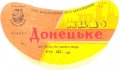 Запорізький пивзавод Донецьке U2-08-ZPR-10-DON-G-60-02-002