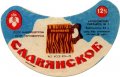Запорізький пивзавод №2 Слов'янське U2-08-ZPR-16-SLA-G-79-02-002
