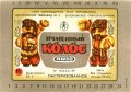 Запорізький пивзавод №2 Ячмінний колос U2-08-ZPR-16-YAK-K-79-02-004