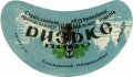 Коломийський райхарчокомбінат Ризьке U2-09-KLM-13-RIZ-G-59-02-002
