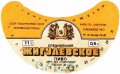 Київський пивзавод №2 Жигулівське спеціальне U2-11-KVV-33-ZYS-G-87-02-002