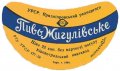Кіровоградський пивзавод Жигулівське U2-12-KRV-05-ZYG-G-59-02-002