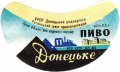 Луганський трест промпродтоварів Донецьке U2-13-LGT-14-DON-G-60-02-002
