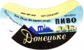 Лисичанський харчокомбінат Донецьке U2-13-LSC-03-DON-G-71-02-002
