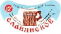 Лисичанський пивкомбінат Слов'янське U2-13-LSC-04-SLA-G-71-02-002