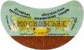 Іванівка Іванівський райхарчокомбінат Московське U2-13-YVN-04-MOS-G-59-02-002