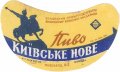 Київський пивзавод №2 Київське нове U2-11-KVV-33-KIN-G-62-02-002