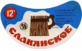 Київський пивзавод №2 Слов'янське U2-11-KVV-33-SLA-G-71-02-002