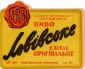 Львівський пивзавод Львівське оригінальне U2-14-LVV-12-LVO-K-хх-02-002