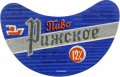 Миколаївський пивзавод "Янтар" Ризьке U2-15-MKL-11-RIZ-G-69-02-002