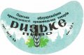 Одеське облуправління промисловості продовольчих товарів Ризьке U2-16-ODP-03-RIZ-G-53-02-002