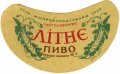 Одеський пивзавод №2 Літнє U2-16-ODS-22-LIT-G-хх-02-002