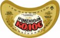 Одеса "Чорномор"ПБЗ  Ячмінний колос U2-16-ODS-26-YAK-G-79-02-002