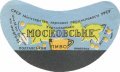 Полтавський пивзавод Московське U2-17-PLT-11-MOS-G-65-02-004