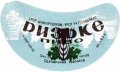 Полтавський пивзавод Ризьке U2-17-PLT-11-RIZ-G-65-02-008