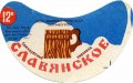 Семидубський пивзавод Слов'янське U2-18-SMD-11-SLA-G-76-02-002