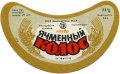 Семидубський пивзавод Ячмінний колос U2-18-SMD-11-YAK-G-79-02-002