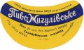 Семидубівський пивзавод Жигулівське U2-18-SMD-11-ZYG-G-65-02-002
