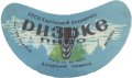 Охтирський пивзавод Ризьке U2-19-OHT-05-RIZ-G-59-02-002