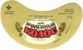 Охтирський пивзавод Ячмінний колос U2-19-OHT-05-YAK-G-79-02-002