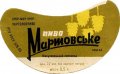 Микулинецький пивзавод Мартовське U2-20-MKN-07-MAR-G-65-02-002