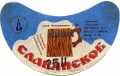 Харківський пивзавод №1 Слов'янське U2-21-HRK-24-SLA-G-71-02-002