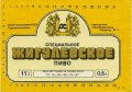Харківський пивзавод №1 Жигулівське спеціальне U2-21-HRK-24-ZYS-K-87-02-002