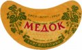 Харківський пивтрест Медове U2-21-HRT-03-MEV-G-хх-02-002