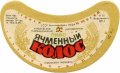 Ізюмський пивзавод Ячмінний колос U2-21-YZM-05-YAK-G-79-02-002