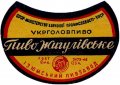 Ізюмський пивзавод Жигулівське U2-21-YZM-05-ZYG-G-46-02-002