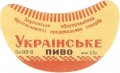 Херсонське облуправління промисловості продовольчих товарів Українське U2-22-HRR-01-UKR-G-53-02-002