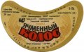Уманський пивзавод Ячмінний колос U2-24-UMN-05-YAK-G-79-02-002