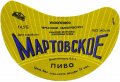 Уманський ектрактно-консервний завод Мартовське U2-24-UMN-11-MAR-G-78-02-002